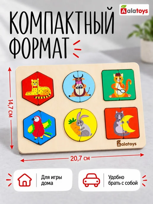 Alatoys Сортер рамка вкладыш с животными деревянный, голубой, фото 5