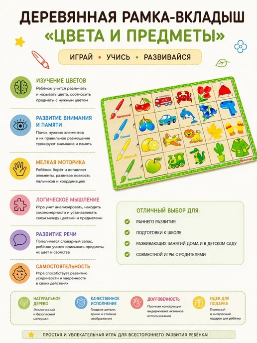 Alatoys Деревянный пазл-вкладыш для малышей развивающий "Цвета", вариант, фото 7