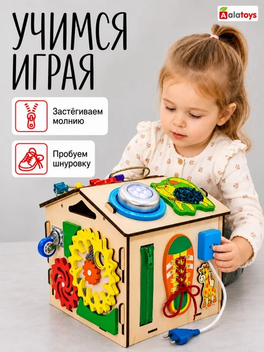 Alatoys Бизиборд домик со светом бизидом для детей, синий, фото 2