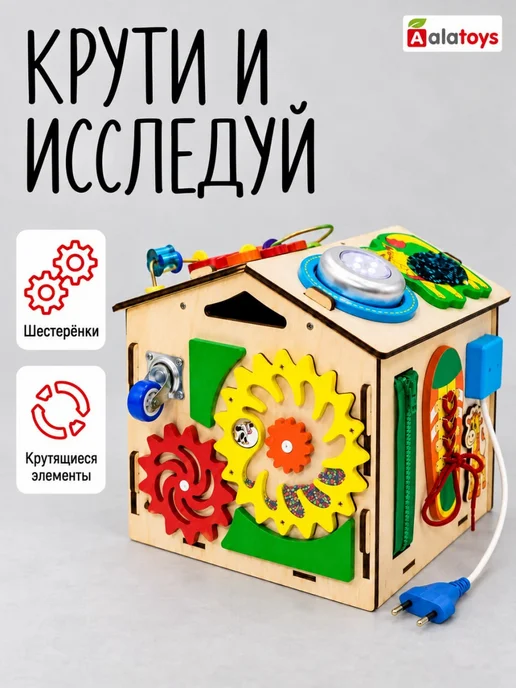 Alatoys Бизиборд домик со светом бизидом для детей, синий, фото 3