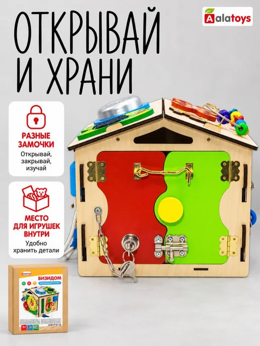 Alatoys Бизиборд домик со светом бизидом для детей, синий, фото 4