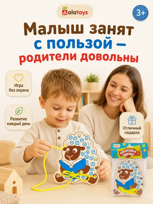 Alatoys Развивающая деревянная игрушка-шнуровка для детей "Овечка", синий, фото 4