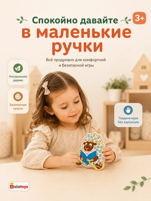 Alatoys Развивающая деревянная игрушка-шнуровка для детей "Овечка", синий, фото 6