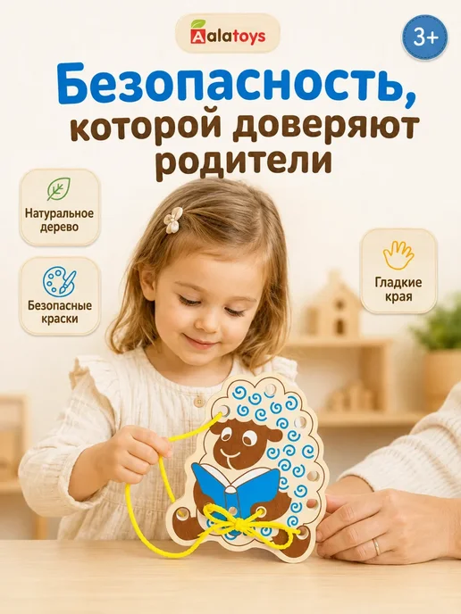 Alatoys Развивающая деревянная игрушка-шнуровка для детей "Овечка", синий, фото 7