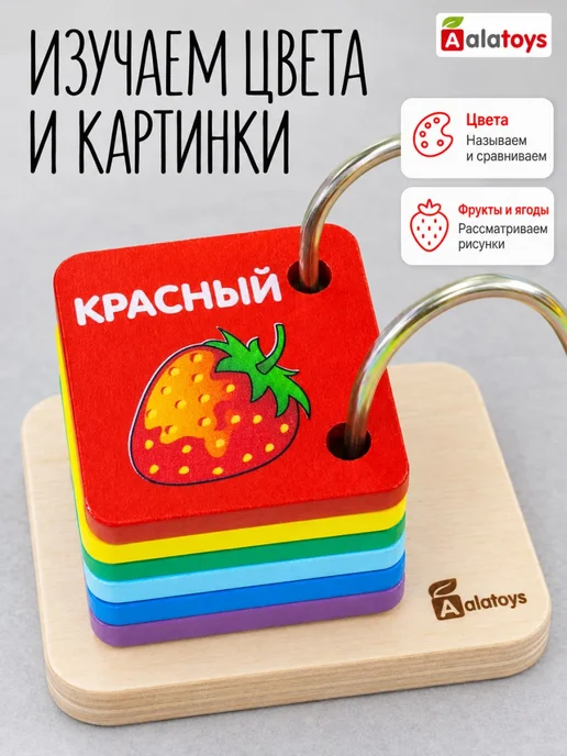 Alatoys Пирамидка деревянная развивающая лабиринт, вариант, фото 5