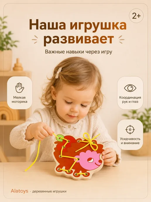 Alatoys Шнуровка деревянная развивающая для малышей «Ёжик», розовый, фото 3