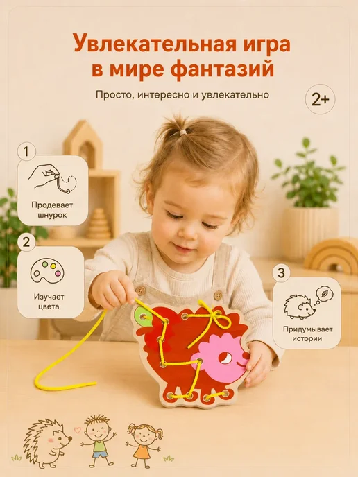 Alatoys Шнуровка деревянная развивающая для малышей «Ёжик», розовый, фото 4