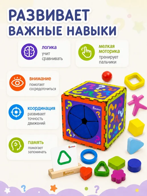 Alatoys Сортер-кубик деревянный Монтессори развивающий для малышей, голубой, фото 3