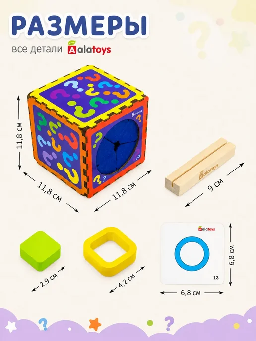 Alatoys Сортер-кубик деревянный Монтессори развивающий для малышей, голубой, фото 7