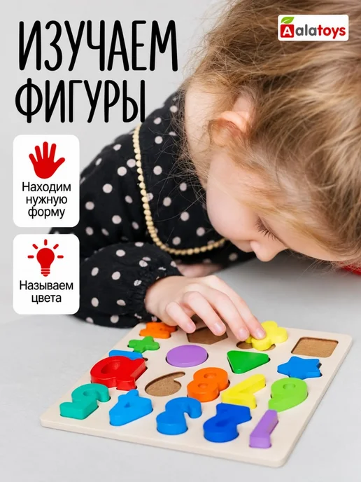 Alatoys Сортер математический цифры рамка вкладыш, серый, фото 2