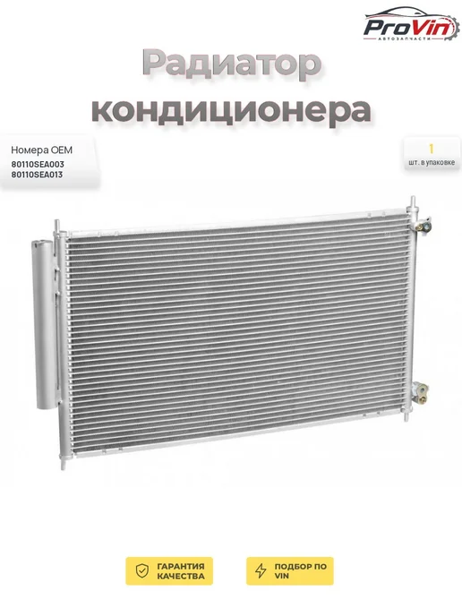 LUZAR Радиатор кондиционера, вариант