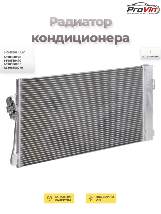 LUZAR Радиатор кондиционера, вариант
