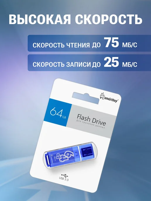 Флешка Smartbuy Glossy 128 ГБ USB 3.0 синяя, 64 ГБ, фото 3