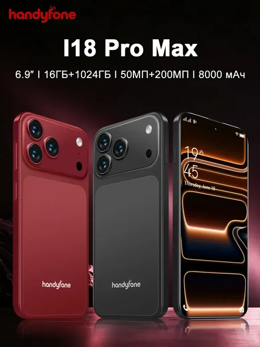 Смартфон Pro Max I18 Pro Max 16/1024 ГБ, красный, фото 2