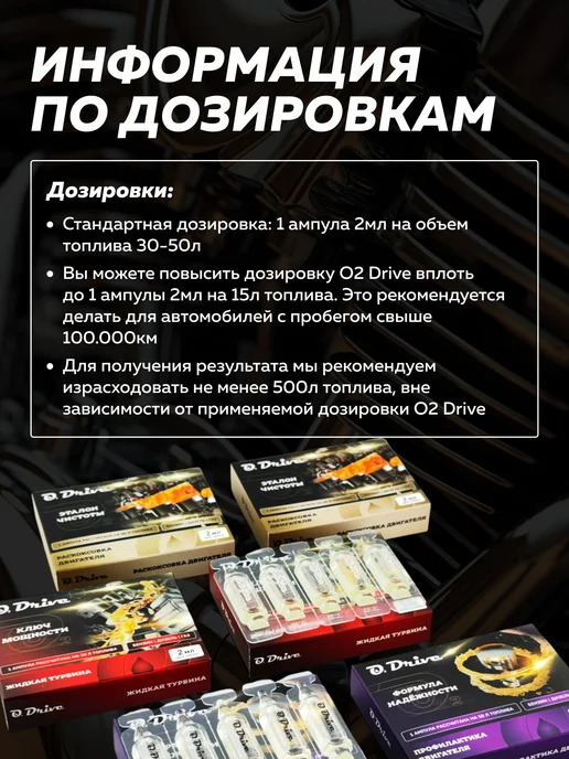 Очиститель выхлопной системы, катализатор горения O2 Drive, вариант, фото 5