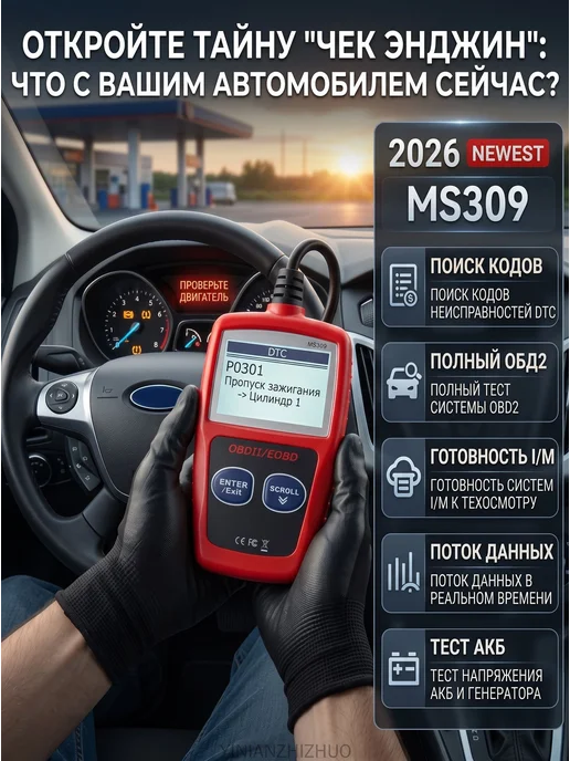 Диагностический сканер OBD2 MS309, код-ридер для двигателя с поддержкой CAN BUS и разъема 8-pin для квадроциклов ATV, вариант, фото 2