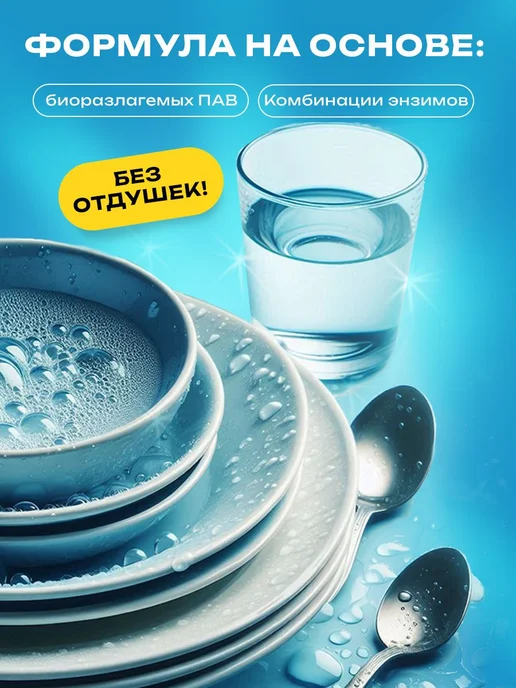 Моющее средство гель для посудомоечной машины, машинки, посу, вариант, фото 2
