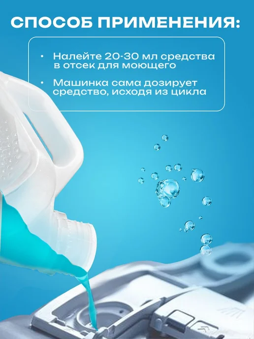 Моющее средство гель для посудомоечной машины, машинки, посу, вариант, фото 7