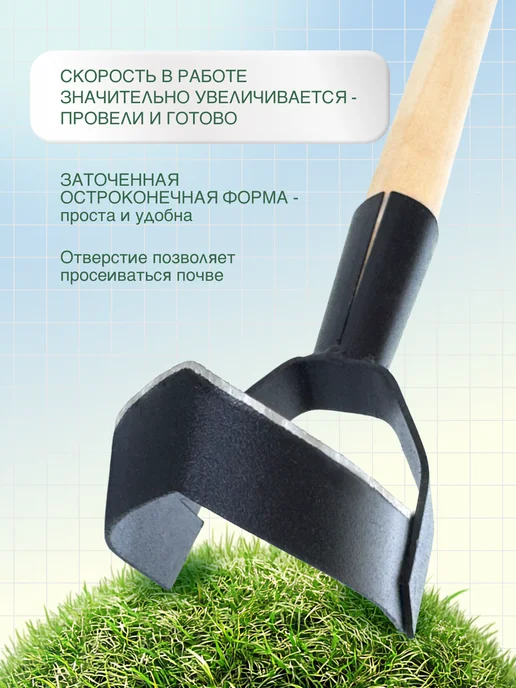 TOSiA Мотыжка полольник голландская садовая тяпка, черный, фото 2