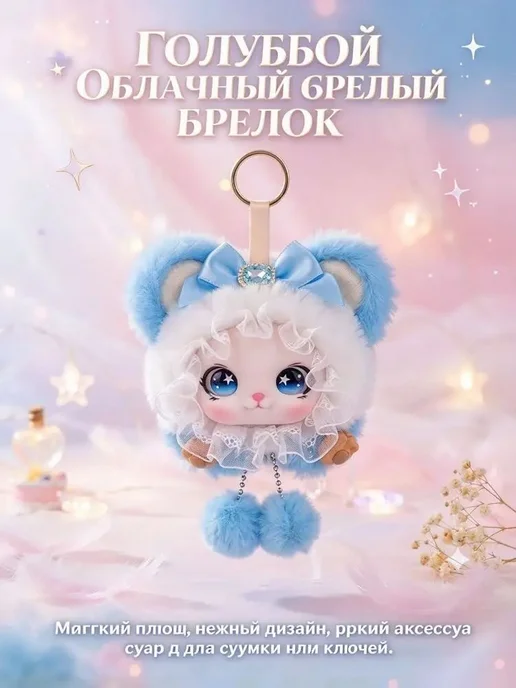 Аксессуары для сумки, рюкзака, вариант, фото 2