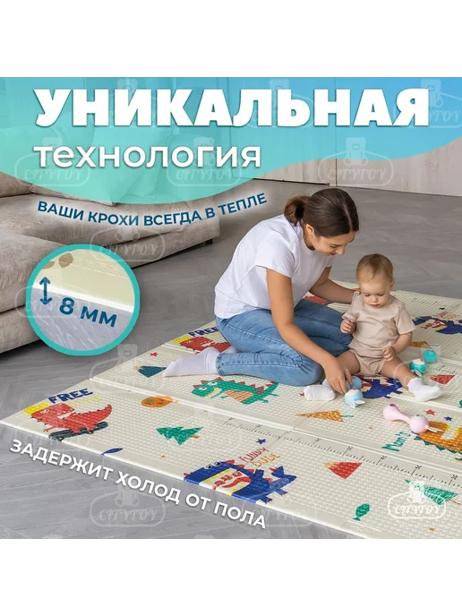 Коврик детский складной двусторонний 120х180 см, игровой для, 180x200 см, фото 2