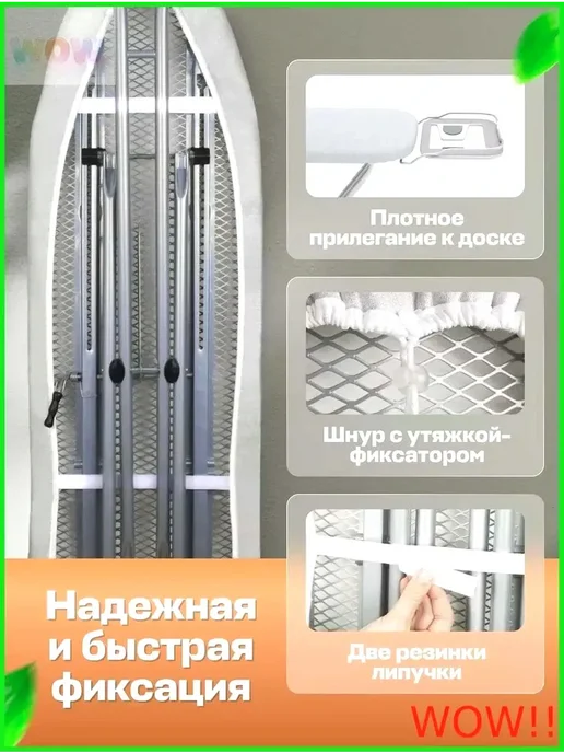Чехол для гладильной доски 148 см х 55 см, вариант, фото 3