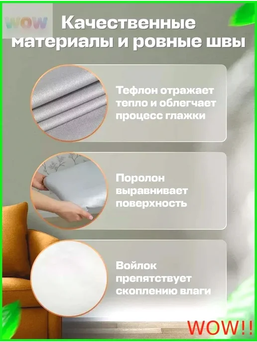 Чехол для гладильной доски 148 см х 55 см, вариант, фото 4