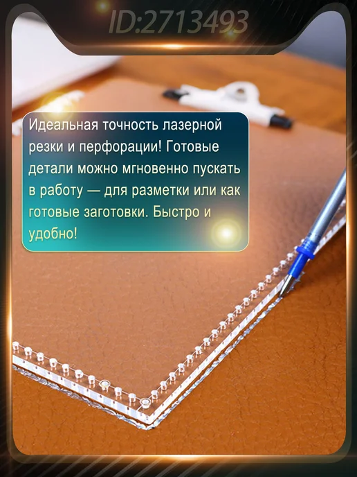 Выкройка из акрила для шитья, вариант, фото 3
