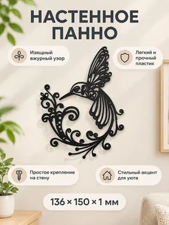 Настенный декор Колибри и цветок