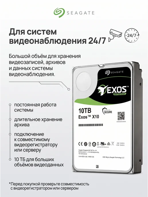 8Tb Жесткий диск Seagate Exos, 10 ТБ, фото 2