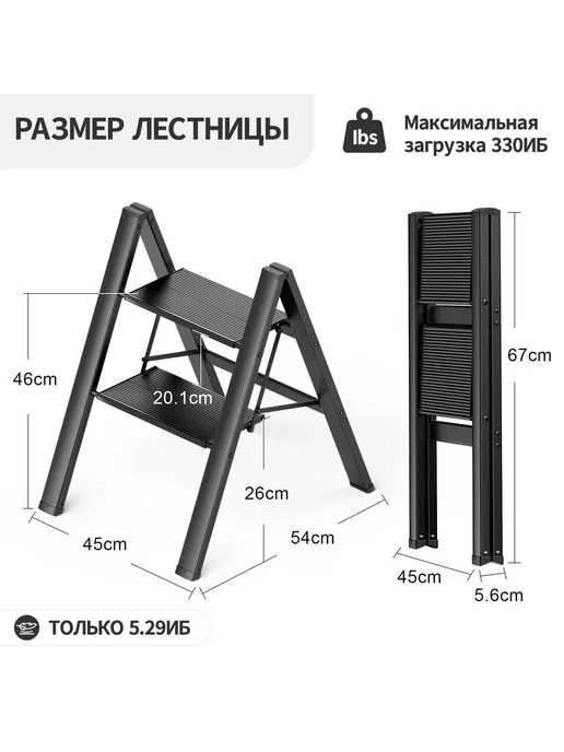 Стремянка складная 2 ступени для дома и кухни, с широкими пр, черный, фото 2