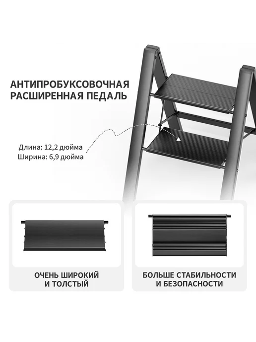 Стремянка складная 2 ступени для дома и кухни, с широкими пр, черный, фото 3