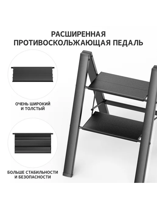 Стремянка складная 2 ступени для дома и кухни, с широкими пр, черный, фото 4