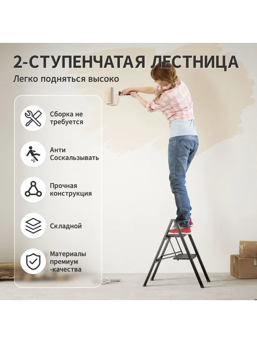Стремянка складная 2 ступени для дома и кухни, с широкими пр, черный, фото 6