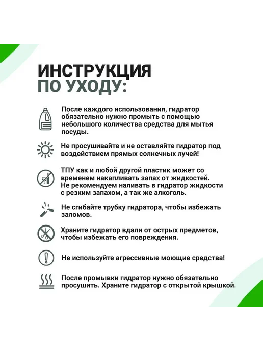 Гидратор Питьевая система 2 литра, белый, фото 7