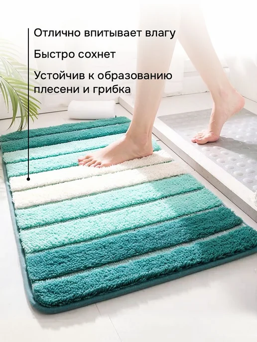 Коврик для ванны и туалета с высоким ворсом, впитывающий, вариант, фото 2