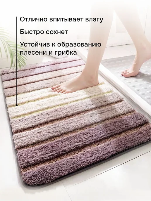 Коврик для ванны и туалета с высоким ворсом, впитывающий, вариант, фото 2