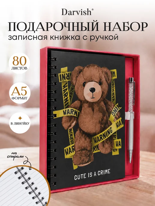 Darvish TM Блокнот подарочный женский набор записная книжка с ручкой, вариант