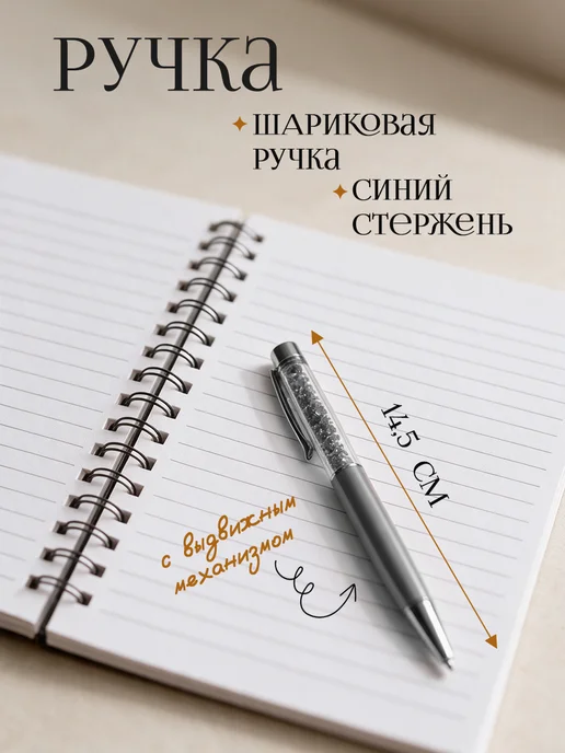 Darvish TM Блокнот подарочный женский набор записная книжка с ручкой, вариант, фото 2