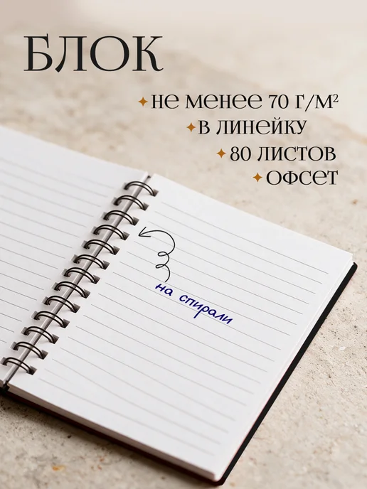 Darvish TM Блокнот подарочный женский набор записная книжка с ручкой, вариант, фото 4