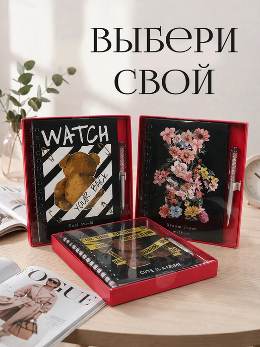 Darvish TM Блокнот подарочный женский набор записная книжка с ручкой, вариант, фото 7