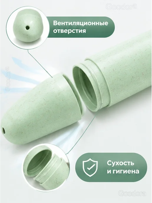 Дорожные футляры для зубных щёток, набор 4 шт, 4 шт, фото 3