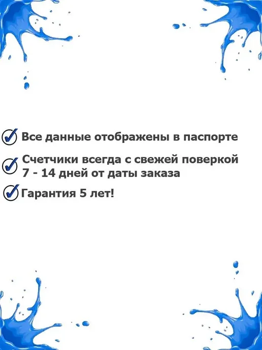 Счетчик воды универсальный ЭКО НОМ-15-110 без комплекта, вариант, фото 2