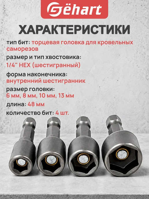 Gёhart Набор биты для шуруповерта 25 мм PH2, вариант, фото 2
