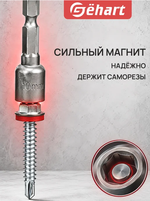 Gёhart Набор биты для шуруповерта 25 мм PH2, вариант, фото 3