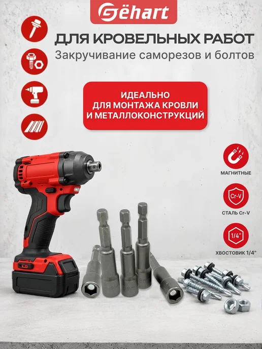 Gёhart Набор биты для шуруповерта 25 мм PH2, вариант, фото 4