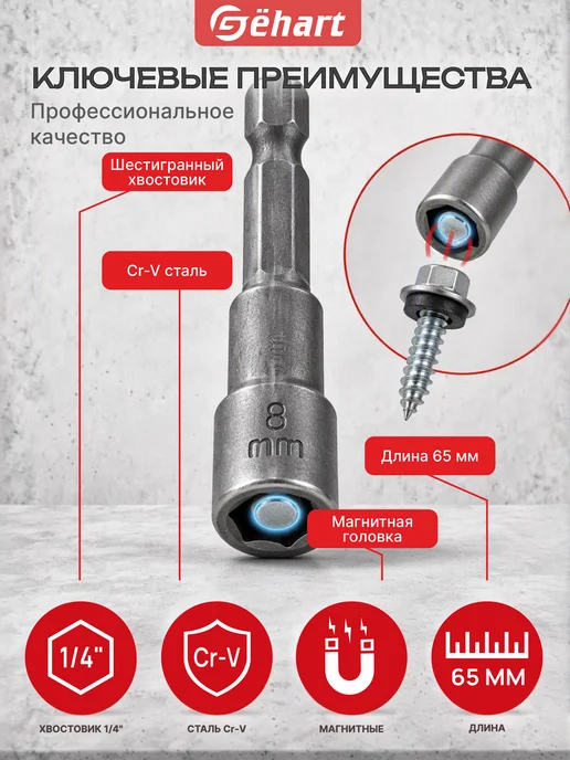 Gёhart Набор биты для шуруповерта 25 мм PH2, вариант, фото 5