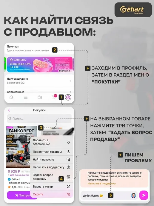 Gёhart Набор биты для шуруповерта 25 мм PH2, вариант, фото 8