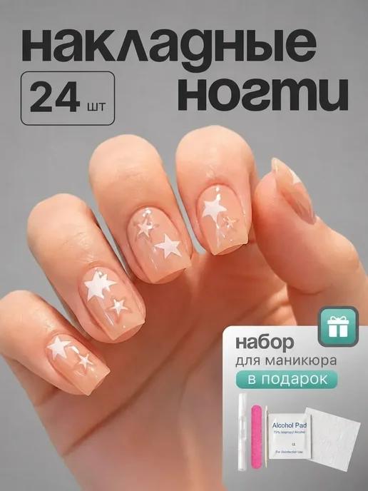 Накладные ногти с дизайном, вариант
