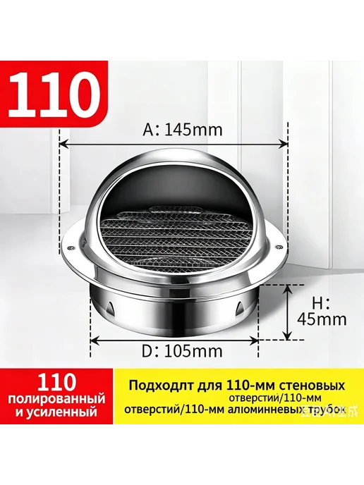 Выход вентиляционный наружный с решёткой 110 мм, вариант, фото 2